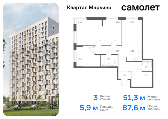 87,6 м², 3-комн. квартира, 9/17 этаж