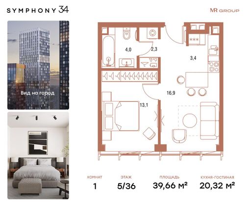 Продажа 1-комнатной квартиры 39,7 м², 5/36 этаж