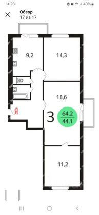 Продажа 3-комнатной квартиры 64,2 м², 9/12 этаж