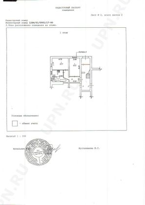 Продажа 2-комнатной квартиры 51 м², 1/2 этаж