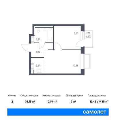 33,2 м², 1-комн. квартира, 17/17 этаж