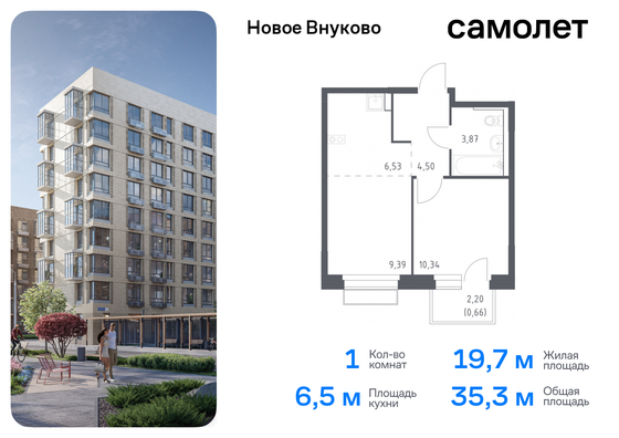 35,3 м², 1-комн. квартира, 9/9 этаж