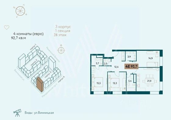 Продажа 4-комнатной квартиры 92,7 м², 28/28 этаж