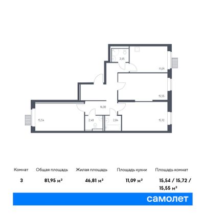 81,9 м², 3-комн. квартира, 2/25 этаж