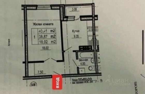 Продажа 1-комнатной квартиры 40,4 м², 10/15 этаж