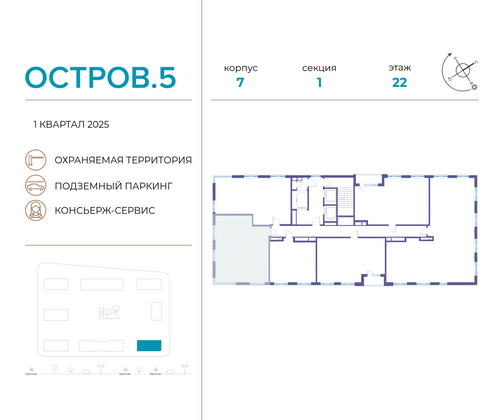 Продажа 2-комнатной квартиры 74,9 м², 22/22 этаж