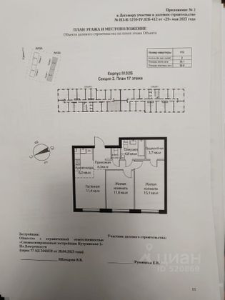 Продажа 2-комнатной квартиры 59,9 м², 17/17 этаж