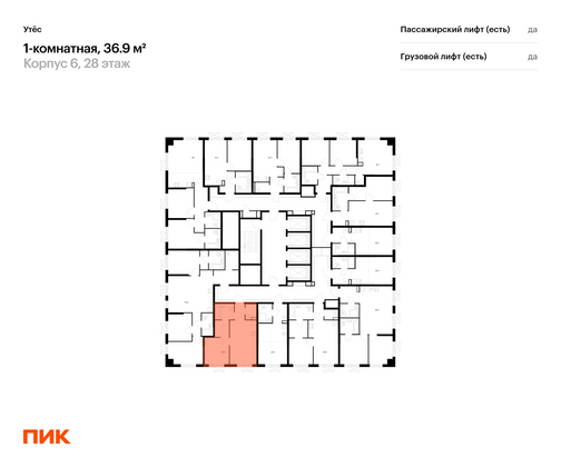 Продажа 1-комнатной квартиры 36,9 м², 29/29 этаж