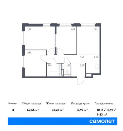 62,5 м², 3-комн. квартира, 10/12 этаж