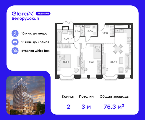 75,3 м², 2-комн. квартира, 4/21 этаж