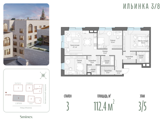 112,4 м², 3-комн. квартира, 3/5 этаж