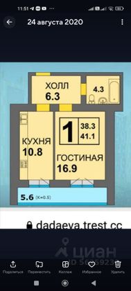 Продажа 1-комнатной квартиры 41,1 м², 14/14 этаж
