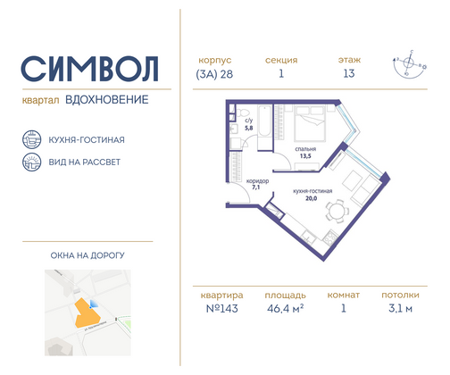 46,4 м², 1-комн. квартира, 13/27 этаж