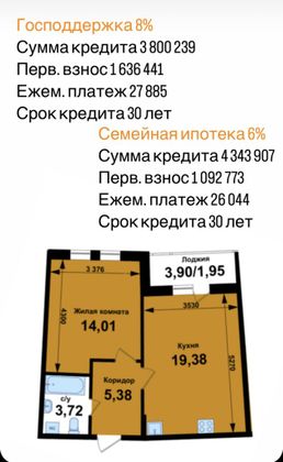 Продажа 1-комнатной квартиры 44,4 м², 3/4 этаж