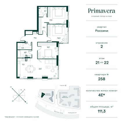 111,3 м², 3-комн. квартира, 21/22 этаж