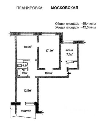 Продажа 3-комнатной квартиры 65 м², 2/9 этаж