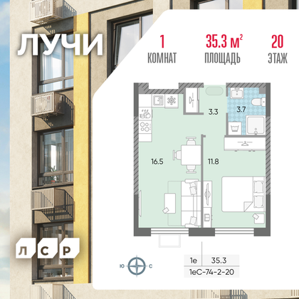 35,3 м², 1-комн. квартира, 20/24 этаж