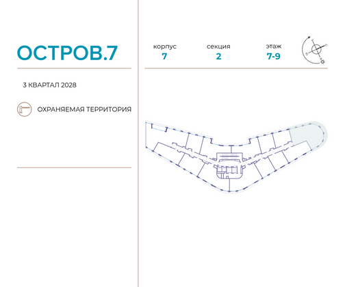 Продажа 4-комнатной квартиры 124,7 м², 9/21 этаж