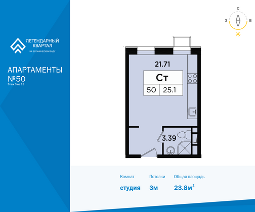 23,8 м², студия, 3/18 этаж