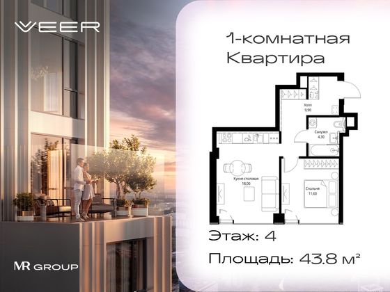 Продажа 1-комнатной квартиры 43,8 м², 4/59 этаж