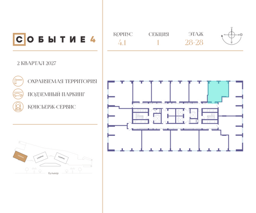 Продажа 1-комнатной квартиры 46,5 м², 28/50 этаж