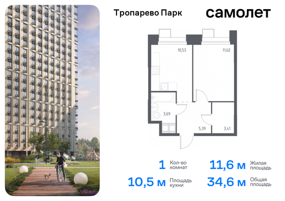 34,6 м², 1-комн. квартира, 18/23 этаж