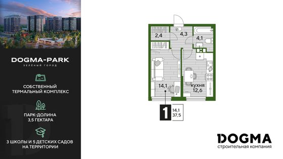 37,5 м², 1-комн. квартира, 5/16 этаж