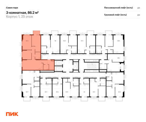 Продажа 3-комнатной квартиры 86,2 м², 25/25 этаж