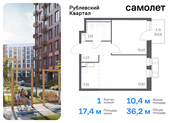 36,2 м², 1-комн. квартира, 5/9 этаж