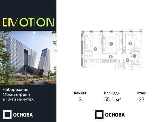 55,1 м², 3-комн. квартира, 23/28 этаж