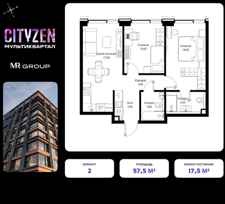 57,5 м², 2-комн. квартира, 3/16 этаж