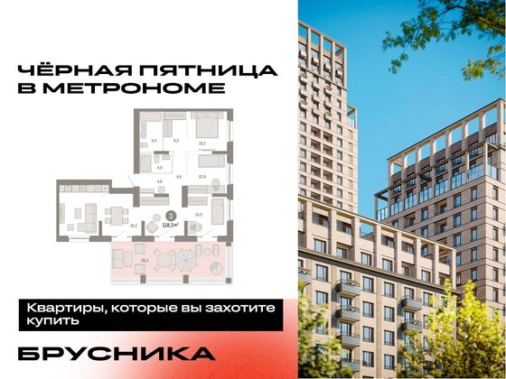 Продажа 3-комнатной квартиры 118,3 м², 14/16 этаж