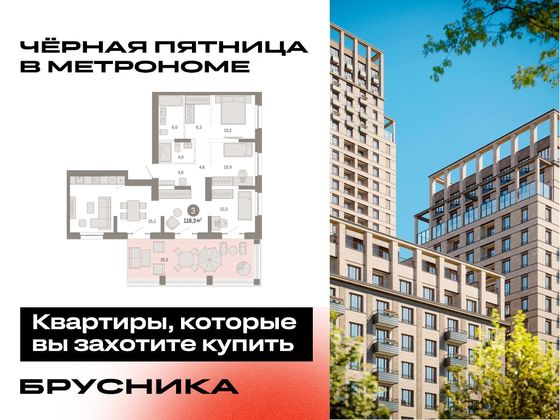 Продажа 3-комнатной квартиры 118,3 м², 14/16 этаж