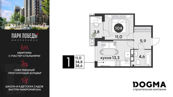 38,6 м², 1-комн. квартира, 12/18 этаж