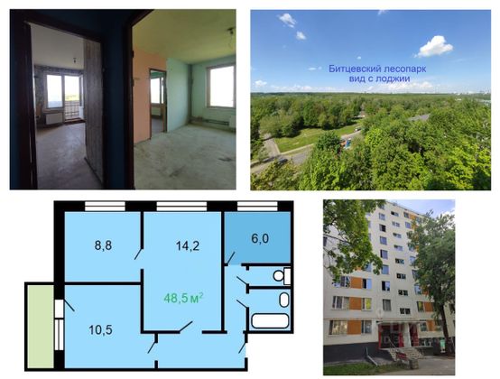 Продажа 3-комнатной квартиры 48,5 м², 8/9 этаж