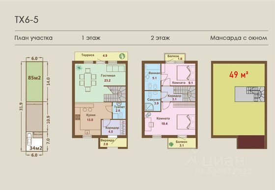 Продажа дома, 97 м², с участком 2 сотки