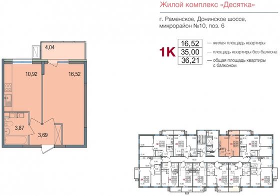 Продажа 1-комнатной квартиры 35 м², 5/16 этаж