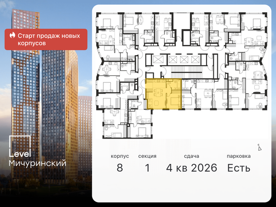 Продажа 2-комнатной квартиры 42 м², 11/48 этаж