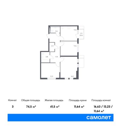 74,5 м², 3-комн. квартира, 12/14 этаж