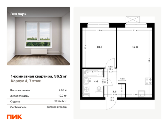 36,2 м², 1-комн. квартира, 7/16 этаж