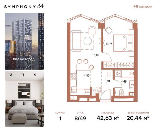 Продажа 1-комнатной квартиры 42,6 м², 8/49 этаж