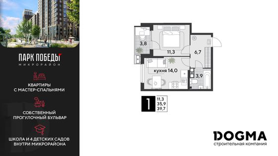 39,7 м², 1-комн. квартира, 3/9 этаж