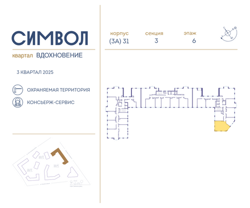 Продажа 2-комнатной квартиры 67,3 м², 6/26 этаж