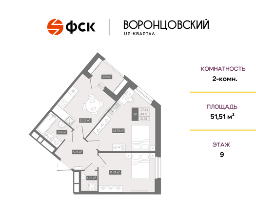 51,5 м², 2-комн. квартира, 9/12 этаж