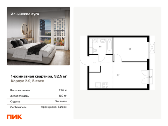 32,5 м², 1-комн. квартира, 5/9 этаж