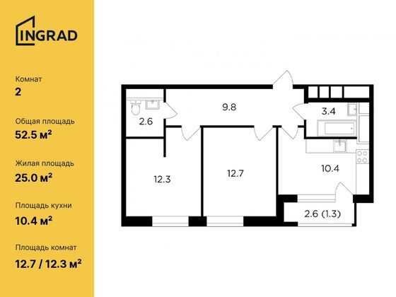 52,5 м², 2-комн. квартира, 6/22 этаж