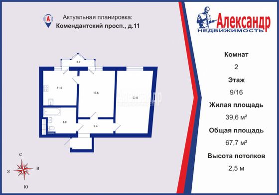 Продажа 2-комнатной квартиры 67,7 м², 9/16 этаж