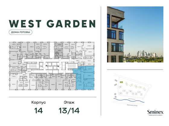 Продажа 3-комнатной квартиры 91,7 м², 13/14 этаж