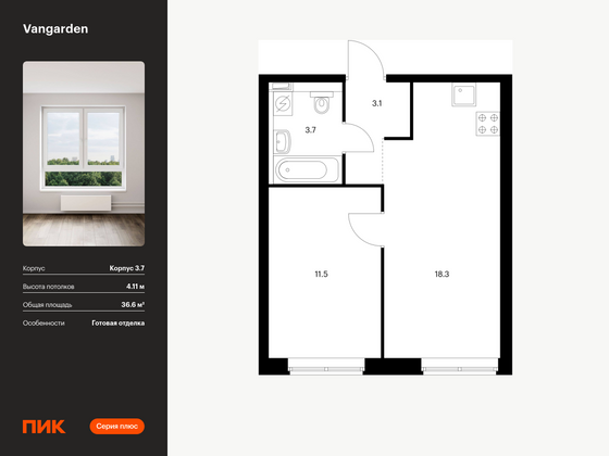 36,6 м², 1-комн. квартира, 1/21 этаж