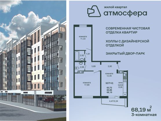 Продажа 3-комнатной квартиры 67 м², 6/78 этаж